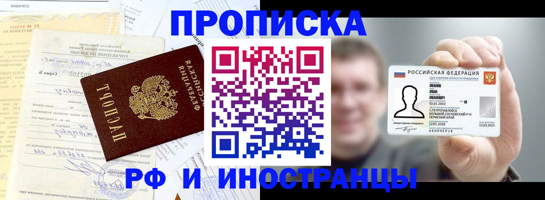 прописка гарантия в Заводоуковске