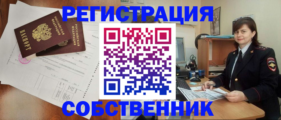 временная регистрация поиск в Заводоуковске