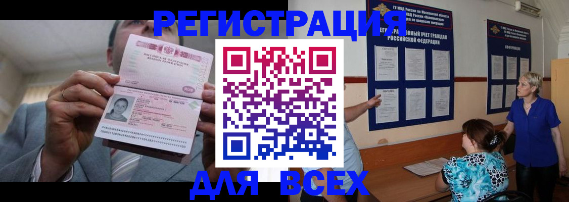 регистрация в Заводоуковске