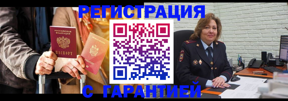 прописка поиск в Заводоуковске