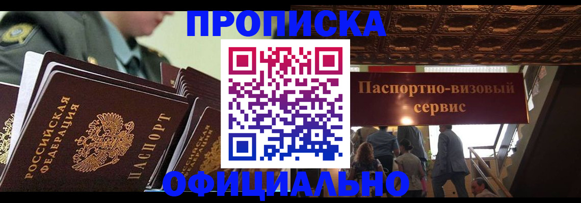 временная регистрация в Заводоуковске